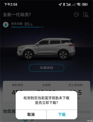 智云互联app