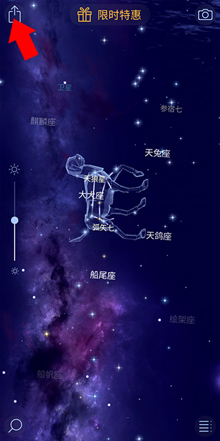 star walk2