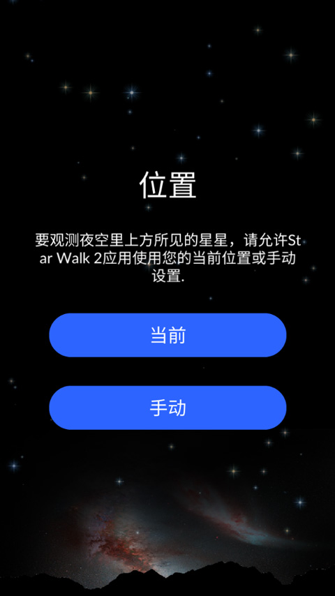 star walk2