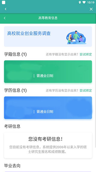 学信网