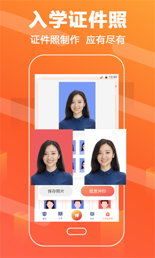 高考志愿填报直通车app截图