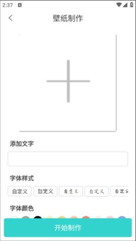 莉萝社app截图