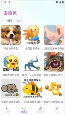 莉萝社app截图