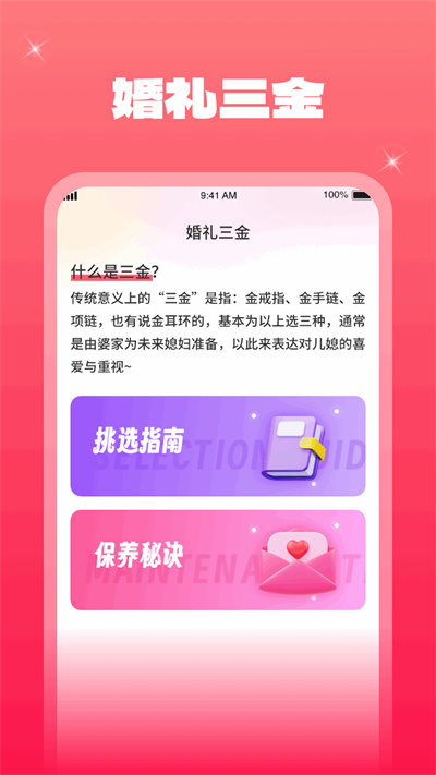 一点金喜截图