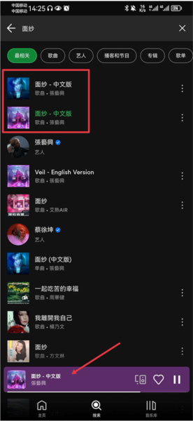 spotify安卓版