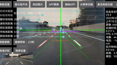 哈友安全辅助驾驶5.7