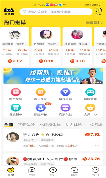 集多猫app