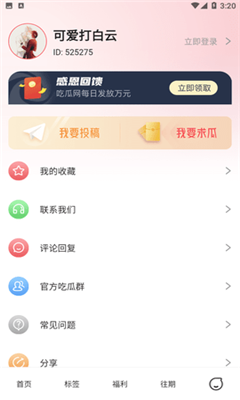 51cg吃瓜网