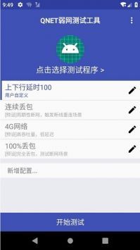 qnet新版本2.1.5