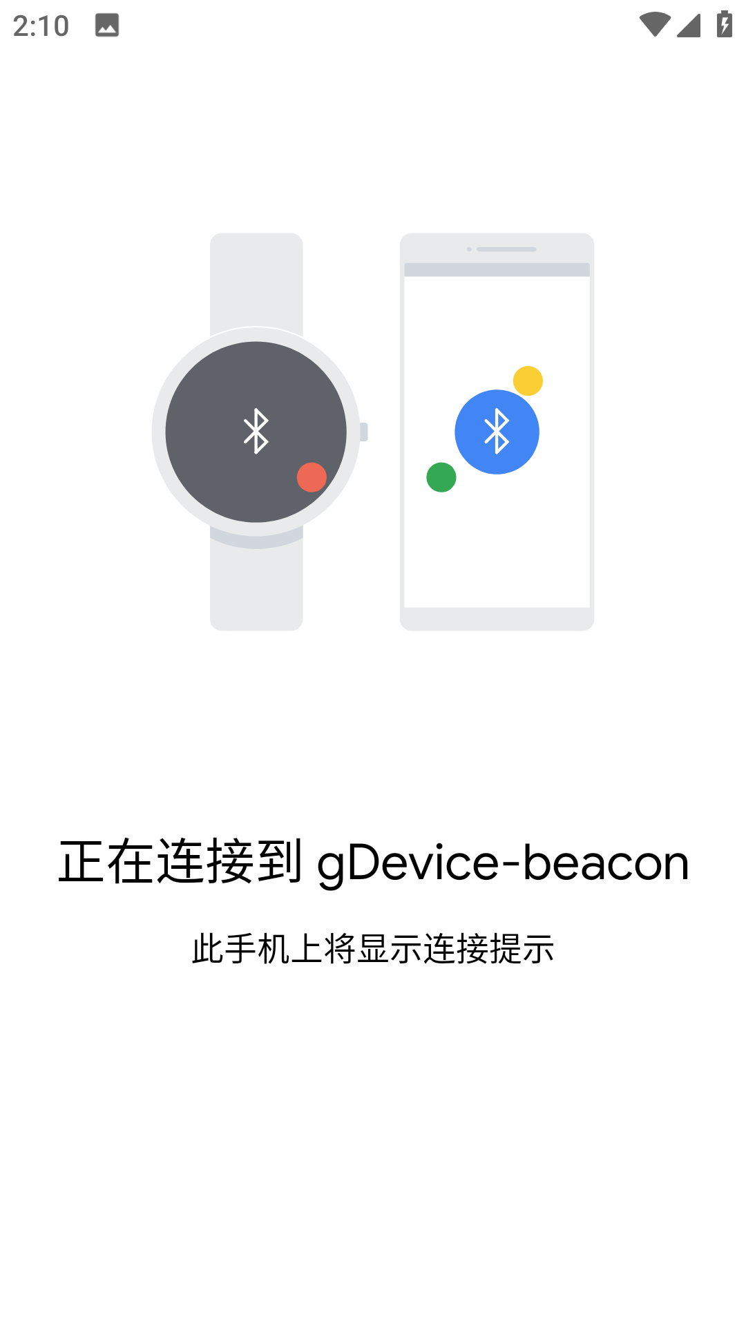 Android Wear