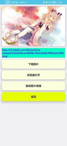 bilibili封面提取工具最新版