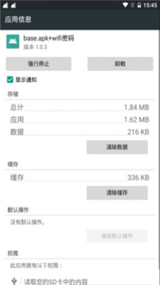 base.apk1.1安装包