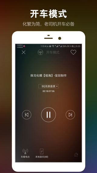 dj音乐盒车机版