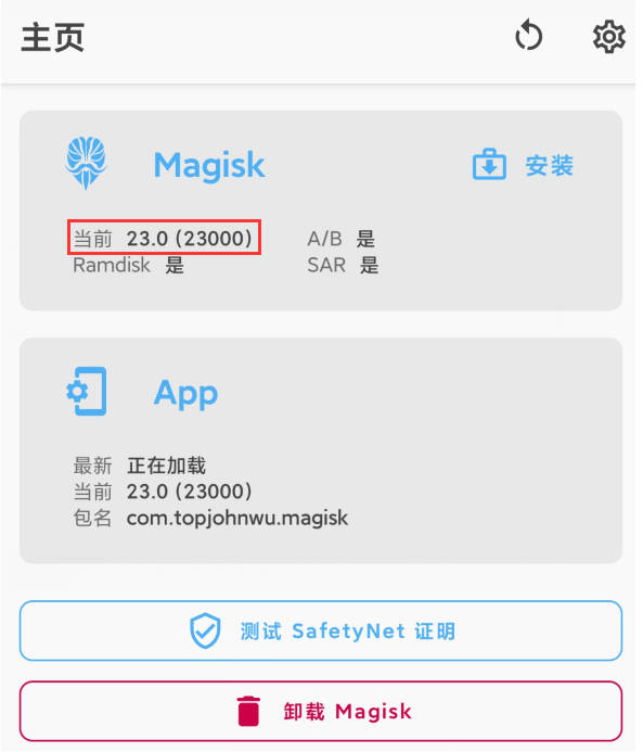 Magisk面具最新版本