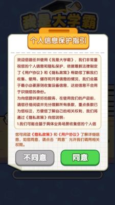 我是大学霸赚钱游戏