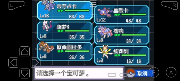 口袋妖怪传说绿宝石1.5.4.7