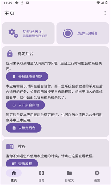 千问点击助手Pro