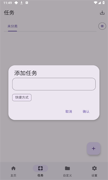 千问点击助手Pro