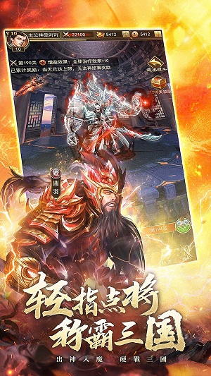 放置三国0.1折版