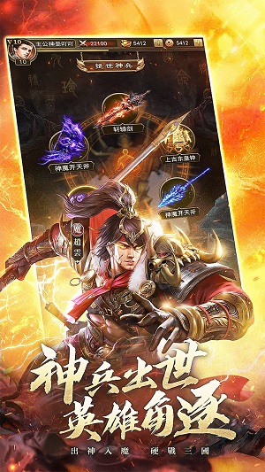 放置三国0.1折版