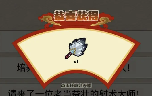 三国主公模拟器