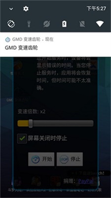 GMD变速齿轮