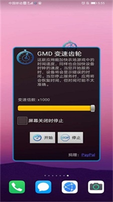 GMD变速齿轮