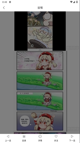 七七漫画韩漫