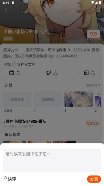 七七漫画韩漫