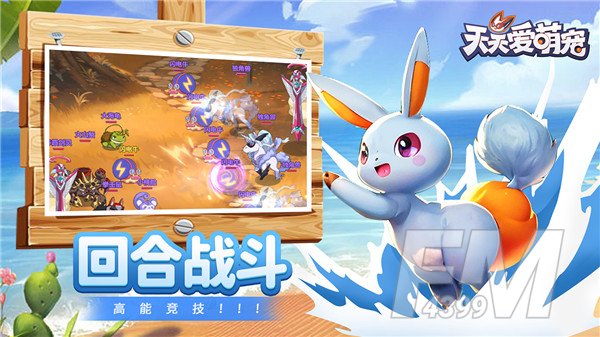 天天爱萌宠内购版