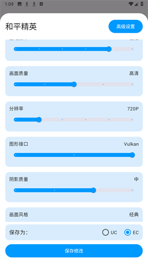 优画工具箱画质助手