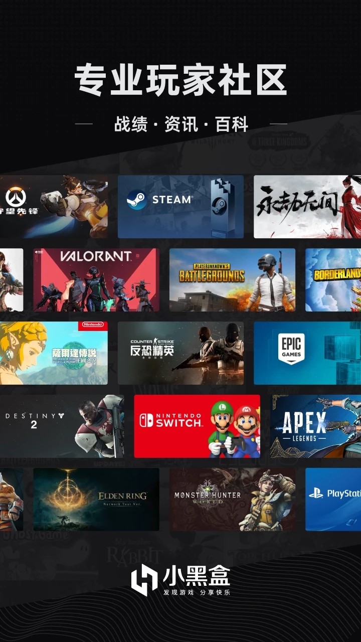 小黑盒steam黑神话地图