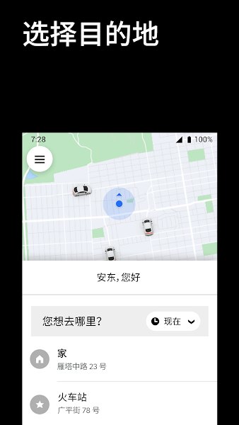 优步uber