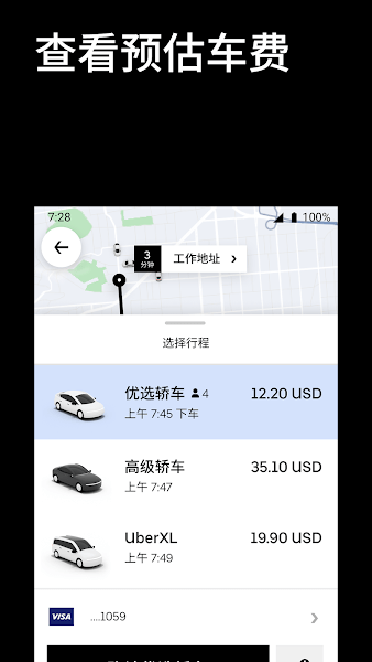 优步uber