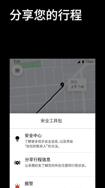 优步uber