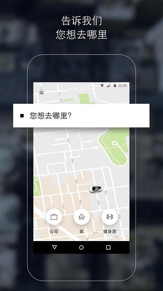 优步uber