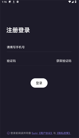 sumr社区软件