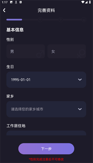 sumr社区软件