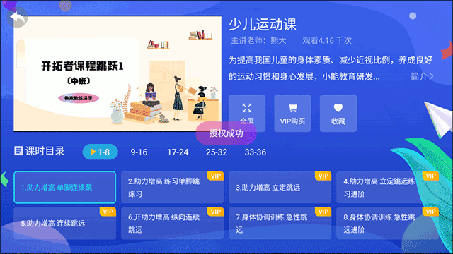 数学同步六年级上册