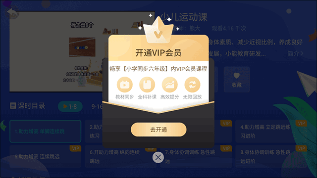 数学同步六年级上册