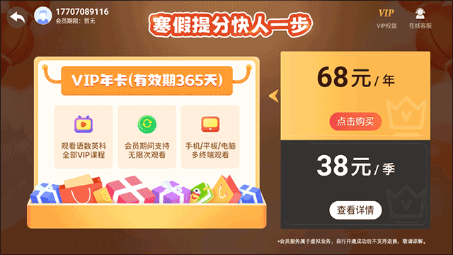 数学同步六年级上册
