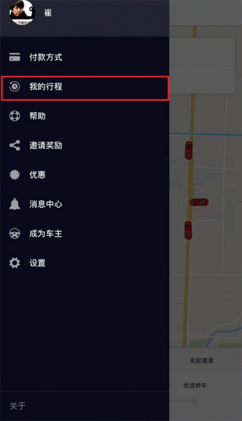 优步uber