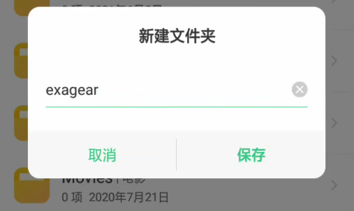 Exagear Su模拟器