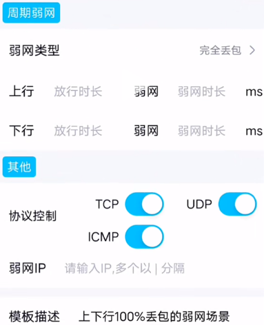 和平精英北辞弱网7.0内部版最新参数版下载-北辞弱网7.0内部版手机软件下载