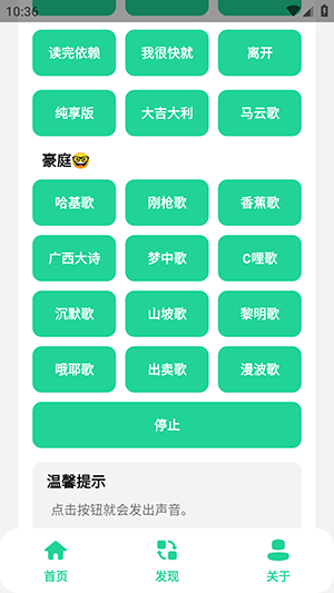 漫波语音盒子app