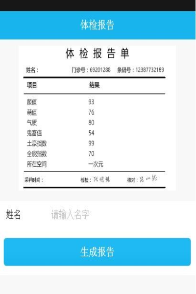 医院诊断证明在线生成器无水印版app截图