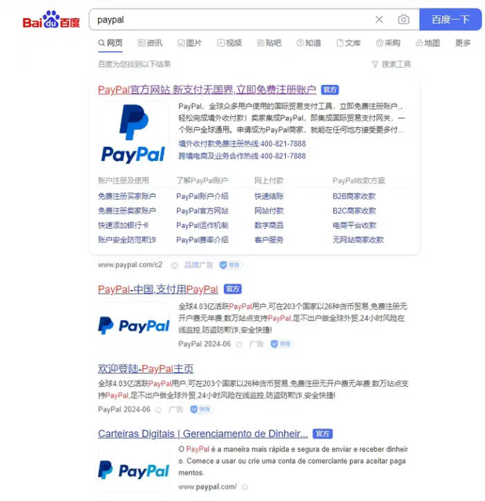 PayPal支付app国内版