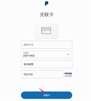 PayPal支付app国内版