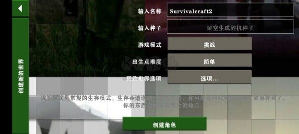 生存战争2Dayz模组