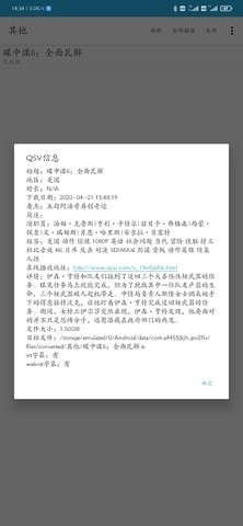 QSV格式转换